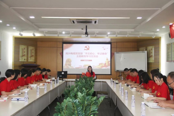 党建 | 超凡国际召开“不忘初心、牢记使命”主题教育学习交流会