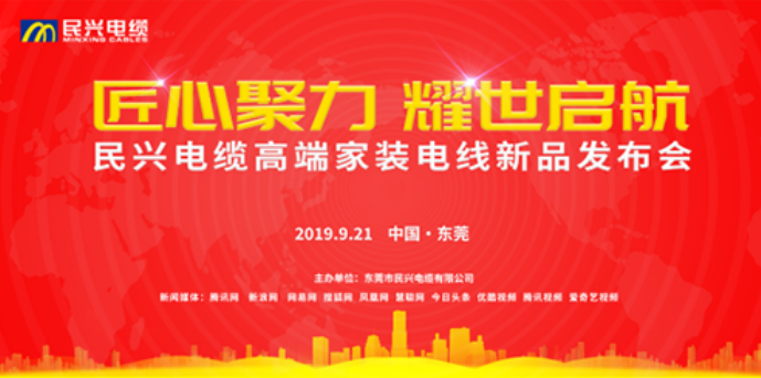 家装行业黑科技！超凡国际最新发布两款高端家装电线！